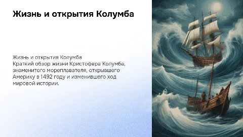 биография кристофера колумба