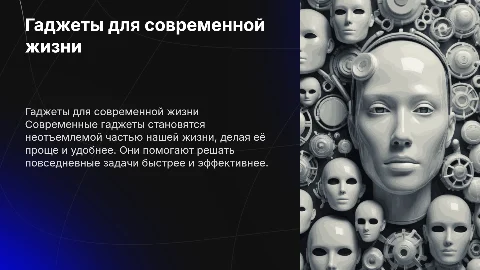 Гаджеты, облегчающие жизнь