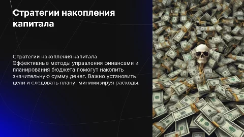 как накопить крупную сумму денег