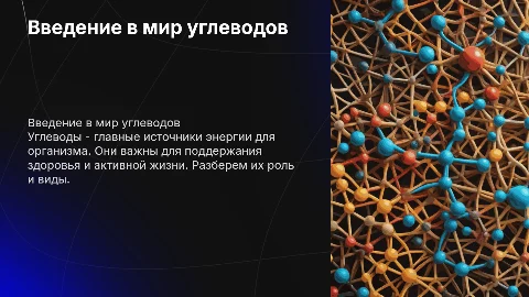 углевороды