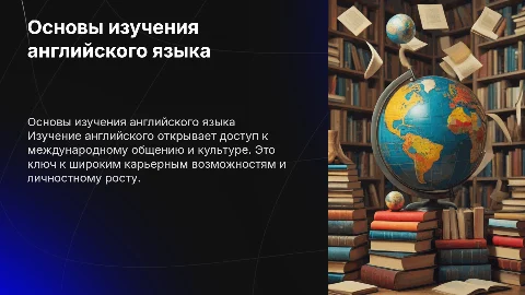 Уроки английского языка