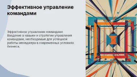 презентация на собеседование менеджера