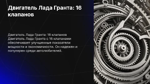 Двигатель Лада Гранта 16 клапанов