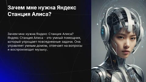 зачем мне нужна яндекс станция алиса?