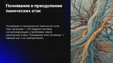 Как понять и преодолеть панические атаки: советы и стратегии