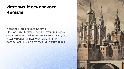 московский кремль