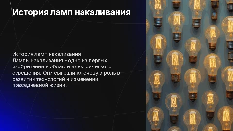 лампы накаливания