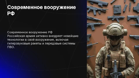 современное вооружение российской армии