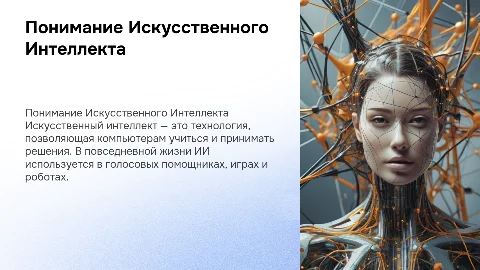 День 1