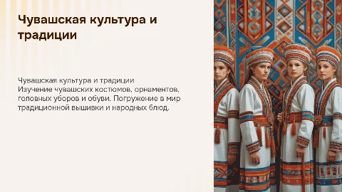Чуваши: костюмы, головные уборы и народные блюда