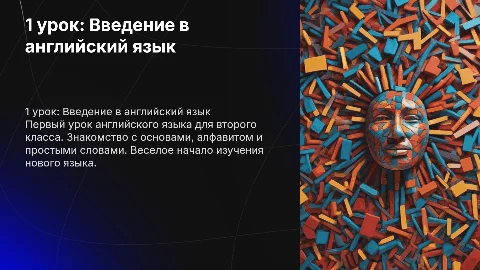 1 урок Спотлайт 2 класс английский язык