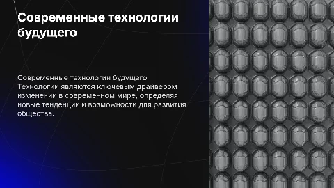 technologies