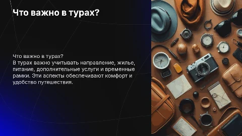 Куда ехать, где жить и что кушать в турах