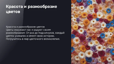 Найдите картинку цветка: от роз до подсолнухов