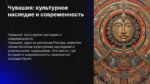 чувашия