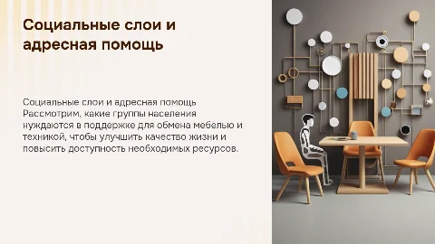 Адресная помощь: социальные слои, нуждающиеся в поддержке