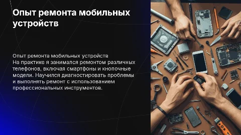 Опыт ремонта телефонов: что я делал на практике