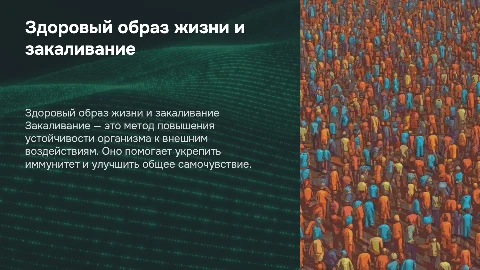 Закаливание: правила и влияние на здоровье