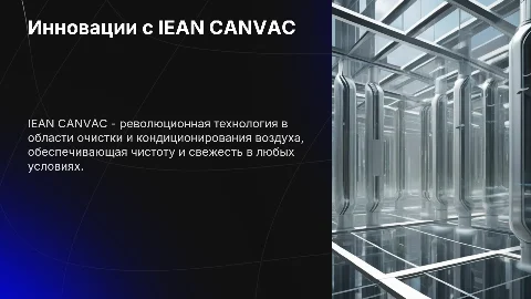 IEAN CANVAC