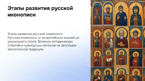 пример любого этапа развития культурных практик России