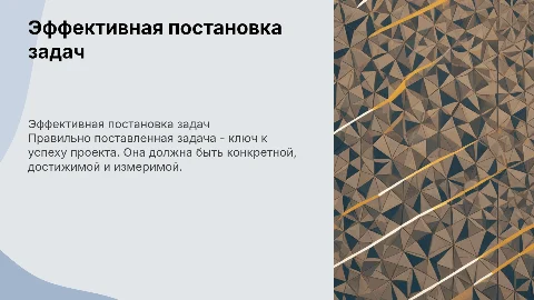 Правильная постановка задач