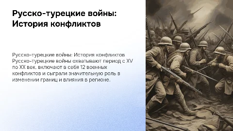все русско турецкие войны