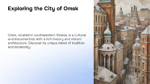 Город Омск