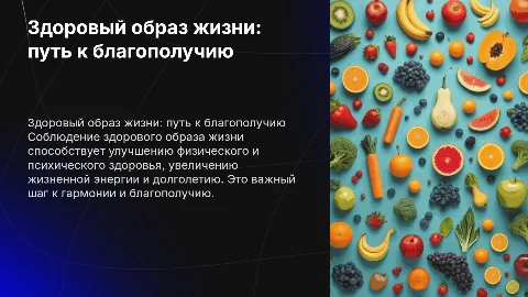 Здоровый образ жизни и почему так важно его соблюдать