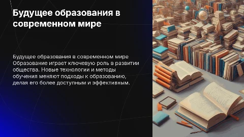 образование