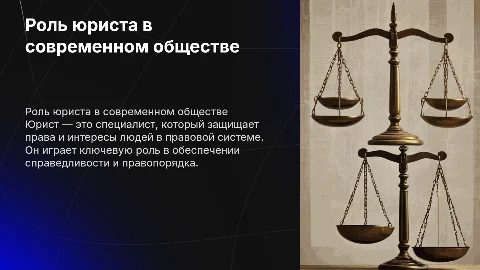 юрист
