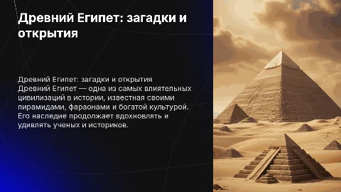 древний египет