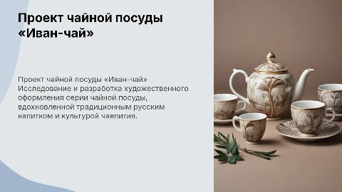 Презентация для защиты выпускной квалификационной работы