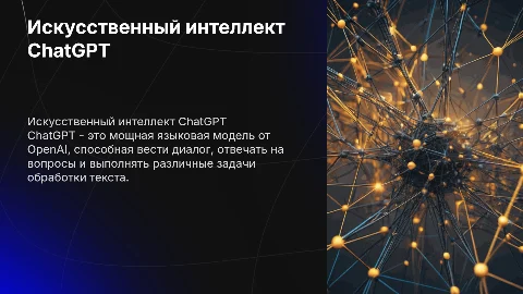 ChatGPT