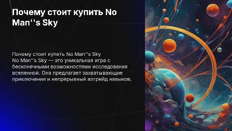 Почему ты должна купить мне игру No Man''s sky