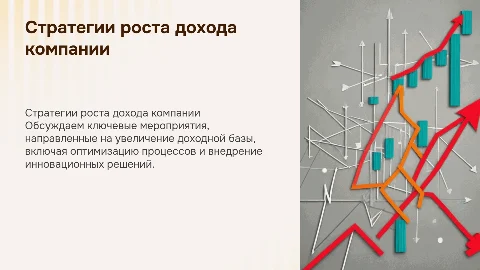 Мероприятия по увеличению доходной базы