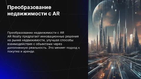AR Realty