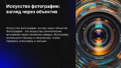 Фотографии, фотограф, камера