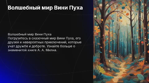 Вини пух