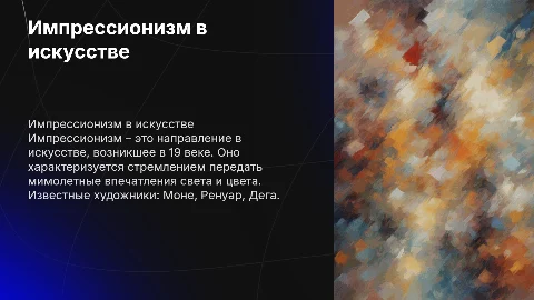 Импрессионизм: история, представители и знаменитые полотна