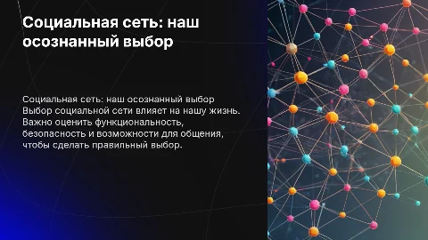 Социальная сеть: наш выбор — как выбрать Instagram