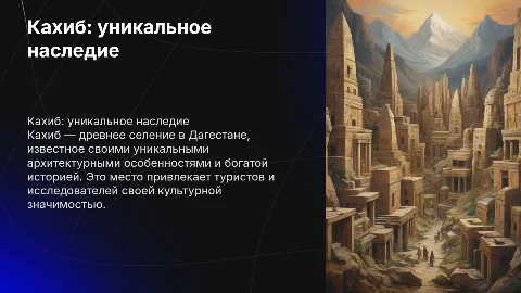 Кахиб
