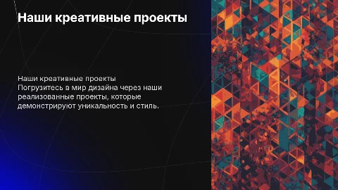 Презентация для дизайн студии: стильные реализованные проекты