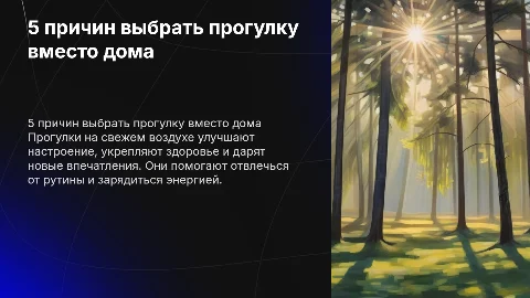 Топ 5 причин почему гулять лучше, чем гнить дома