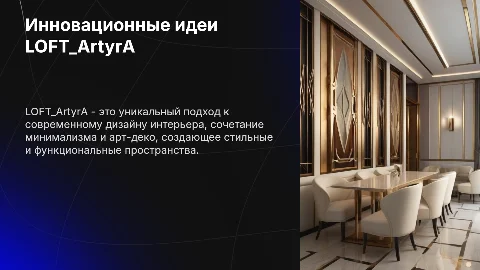 LOFT_ArtyrA