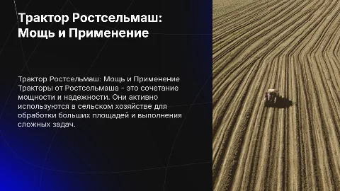 Трактор от Ростсельмаша: самый мощный и его применение