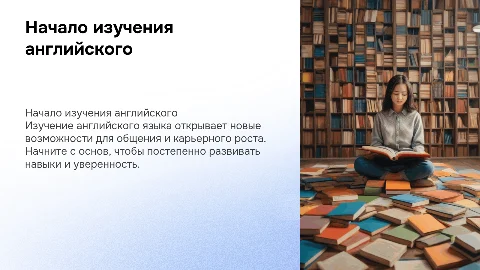 начало изучения английского языка с нуля