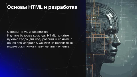 Базовые команды HTML: где лучше кодить и с чего начать