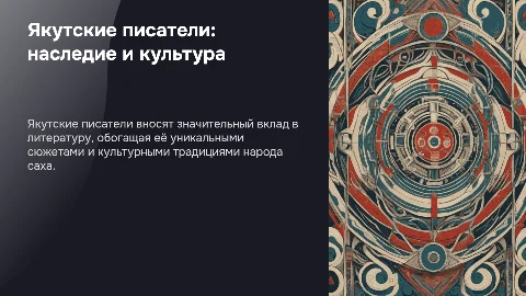 Якутские писатели