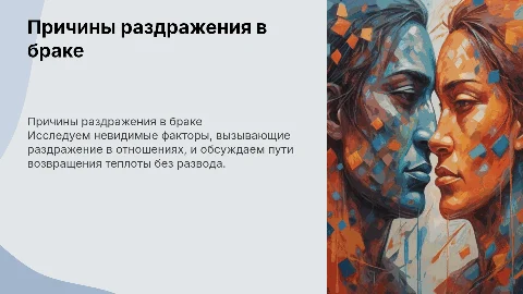7 причин раздражения на мужа и как вернуть тепло в отношениях