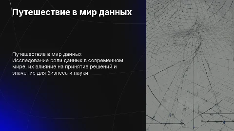любая тема